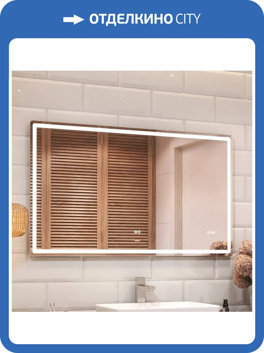 Зеркало Vigo Geometry Luxe 120 фото 6