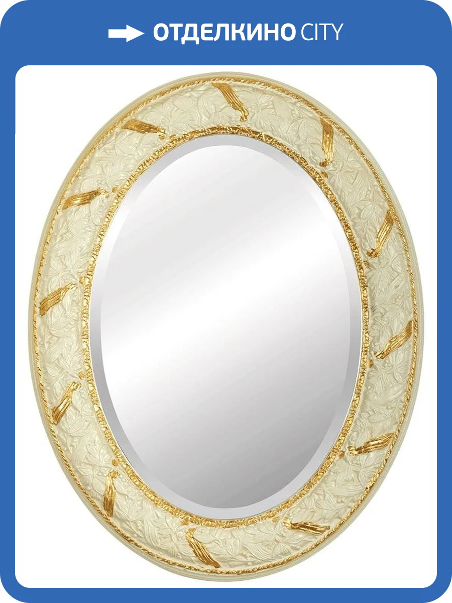Зеркало Migliore 25030 avorio dorato фото 3