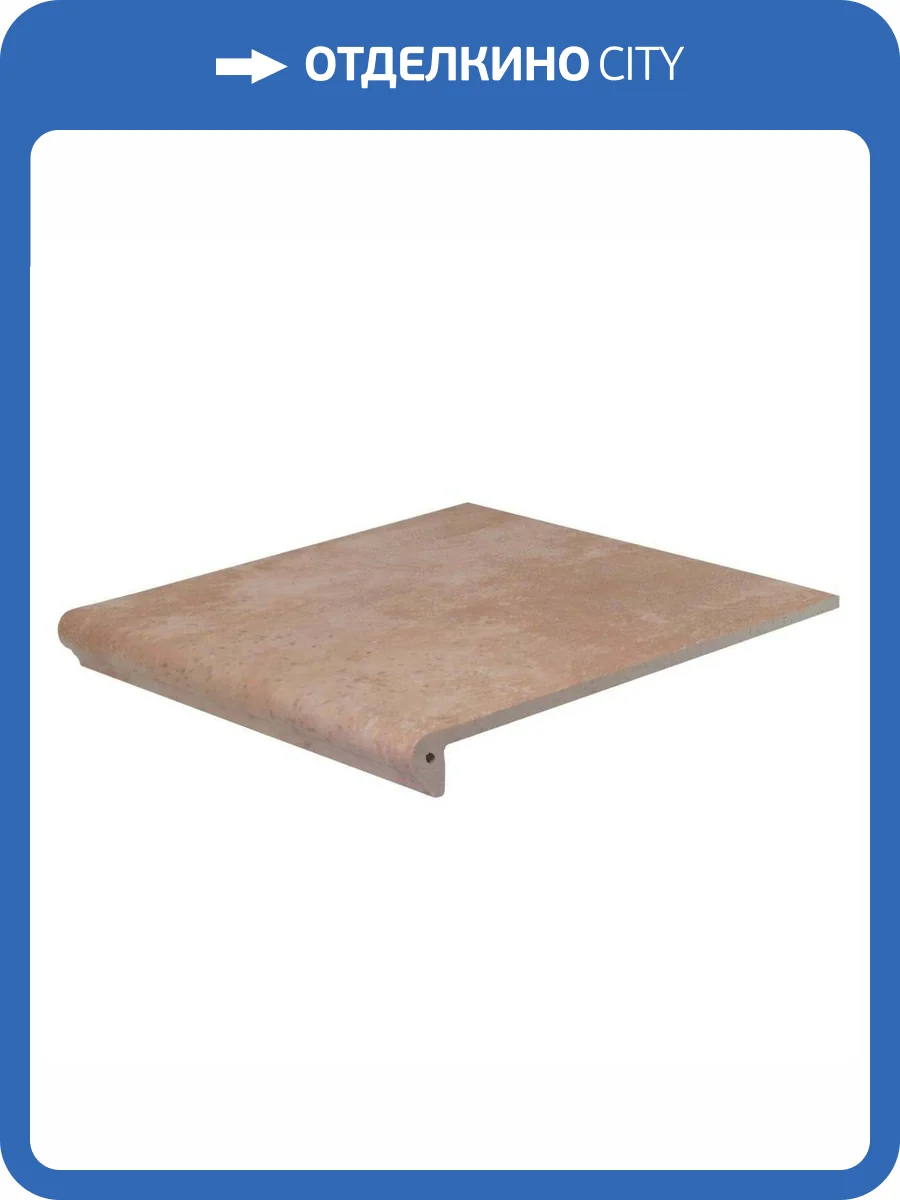 Ступень Westerwalder Atrium 243166514/WKS31150 S Cotto Florentiner-Stufe 31x32 фото 4