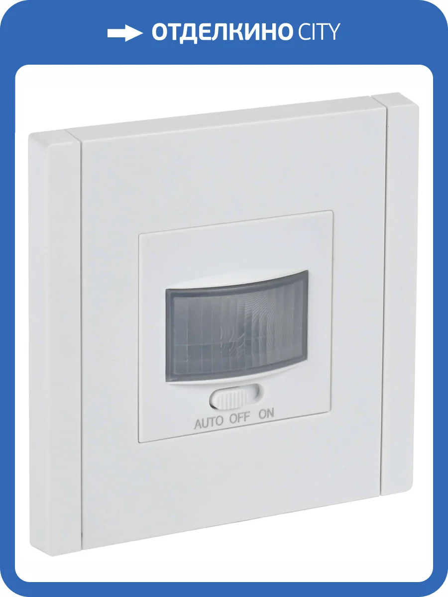 Датчик движения IEK Forte&Piano FP-MS10-N-150-05-K01 белый фото 7