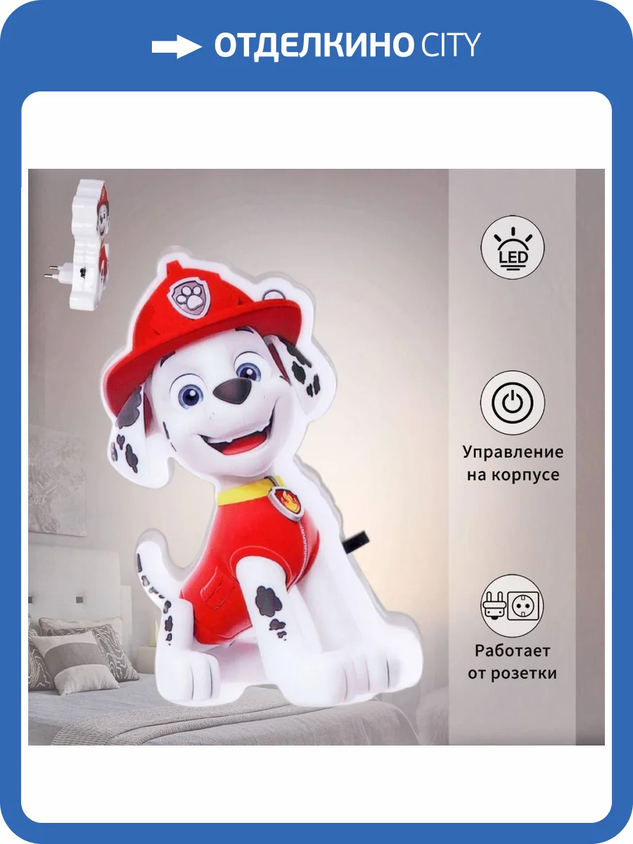 Ночник Reluce 03333-0.2-01 фото 8