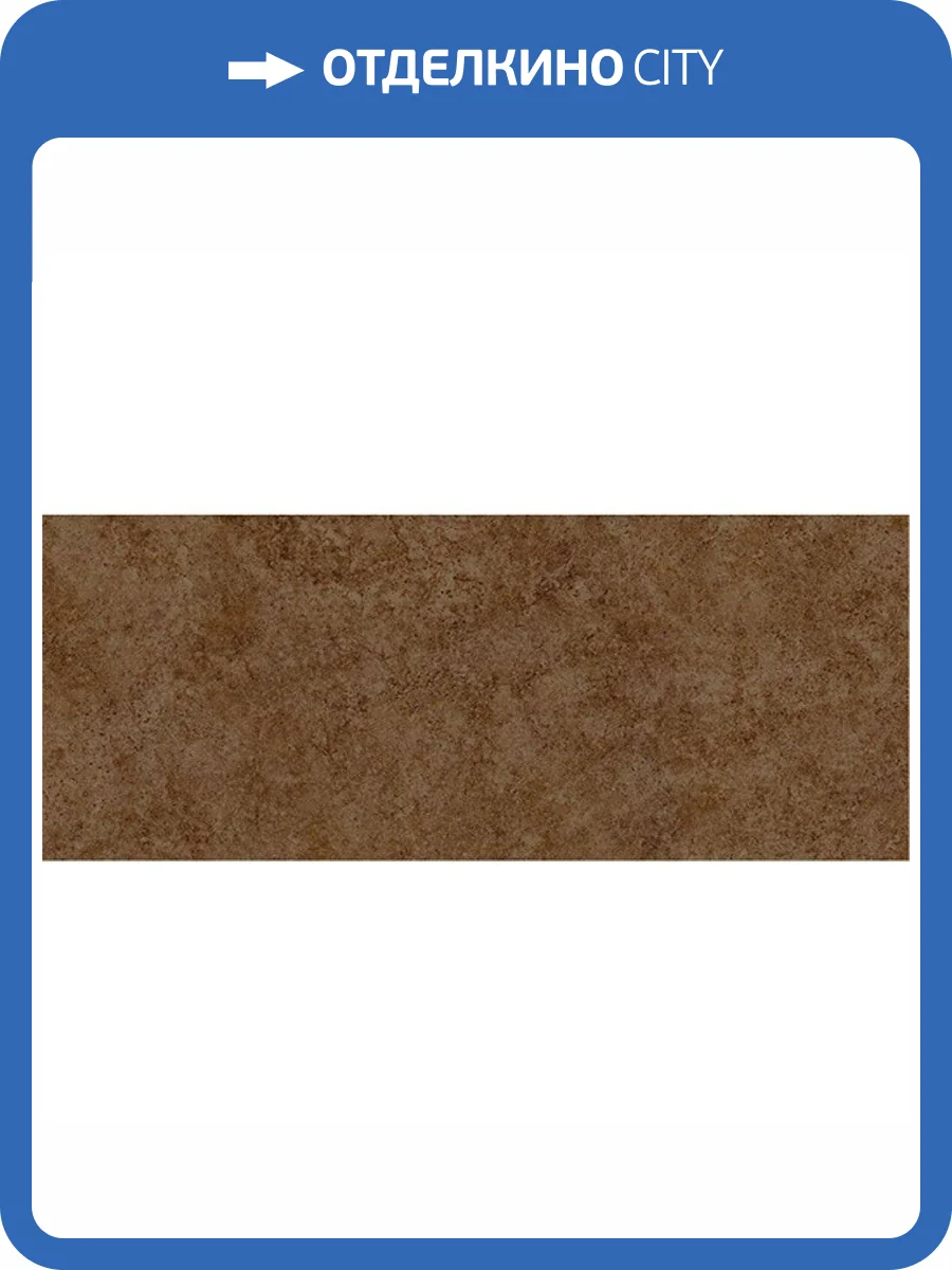 Керамическая плитка Керамин Тоскана 4 20x50 фото 2