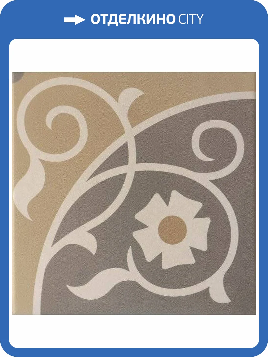 Декор Equipe Caprice 20935 Loire 20x20 фото 2