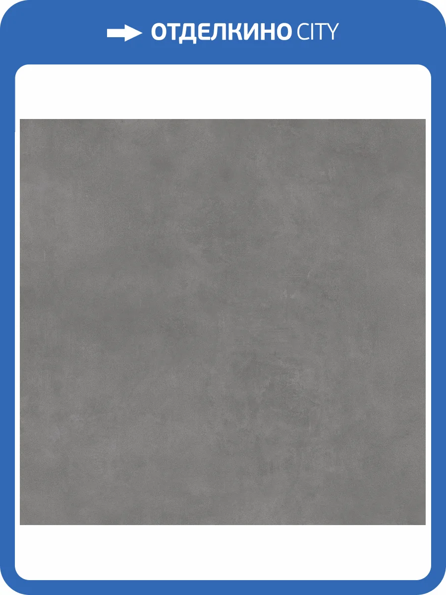 Керамогранит Alma Ceramica Mural GFU6060MUR47R 60x60 фото 7