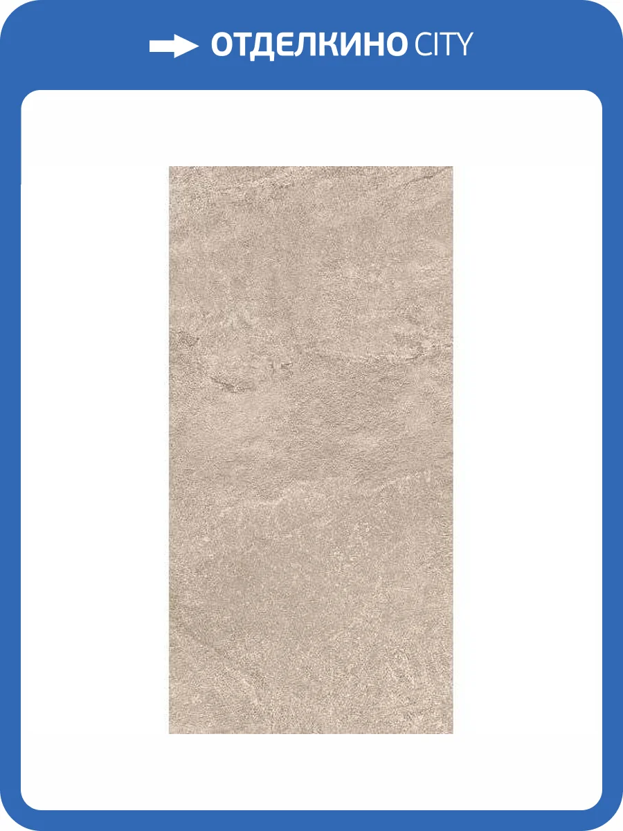 Керамогранит Kerama Marazzi Про Стоун DD200120R Беж Обрезной 30x60 фото 12