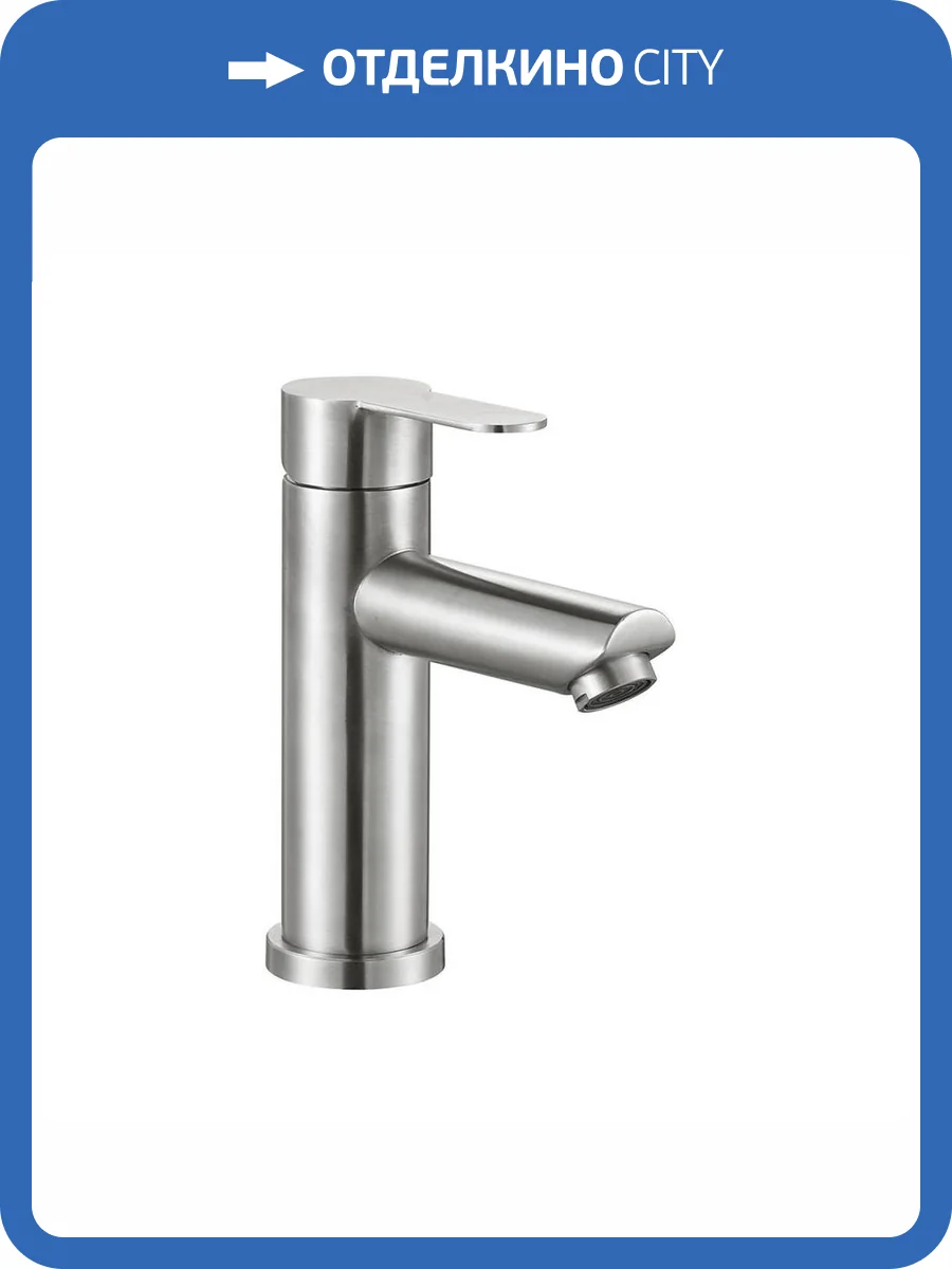 Смеситель для раковины Fashun A51101 сатин фото 4