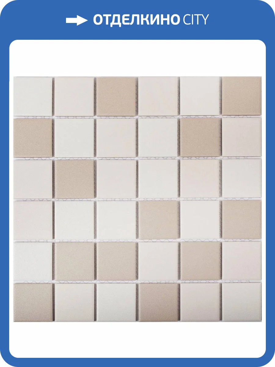 Мозаика Starmosaic Non-Slip Jwb85222 Lb Mix Antislip (4.8x4.8) 30.6x30.6 фото 2