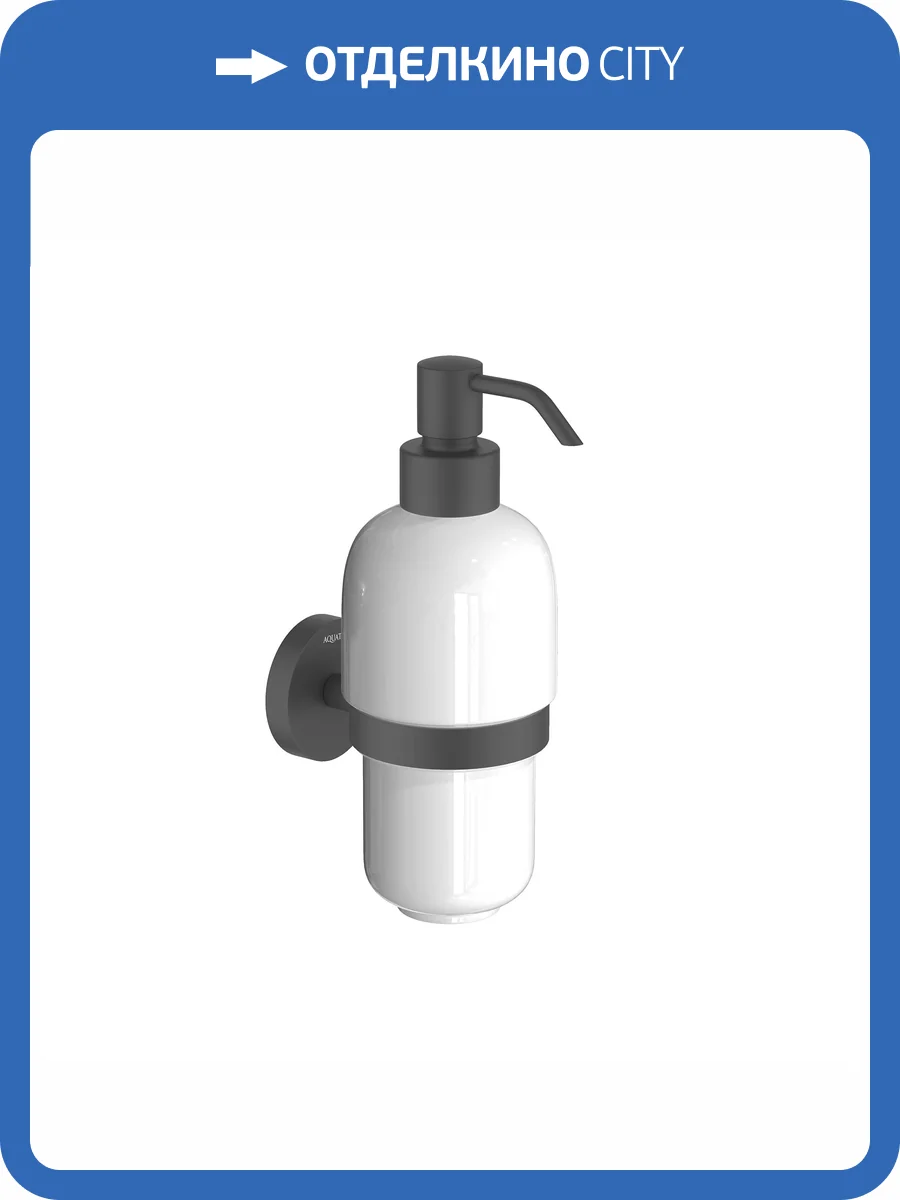 Дозатор Aquatek Бетта AQ4605MB черный матовый фото 7