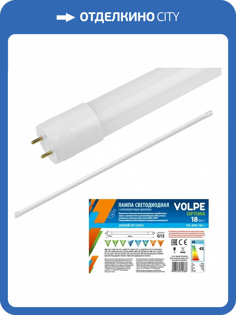 Лампа светодиодная Volpe Optima UL-00003085 фото 2