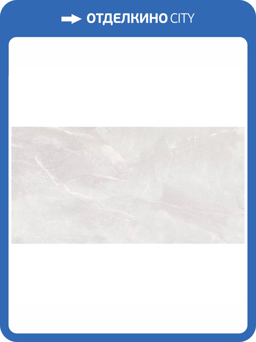 Керамогранит Art Ceramic Armani Bianco Glossy 60x120 фото 2