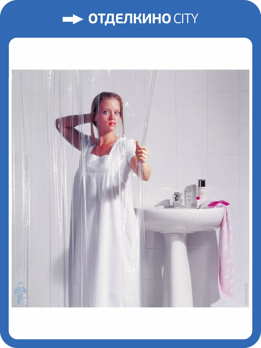 Штора для ванной Ridder Brillant 36400 240х180 фото 3