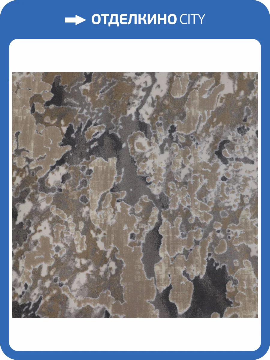 Ковролин Kaplanser Iris 8698C Beige/L.Grey (рулон: 1x25=25м2) фото 4