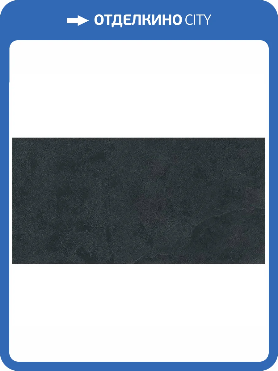 Керамогранит Italon Материя 610015000323 Титанио 60x120 фото 2