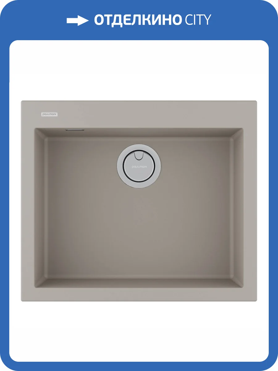 Мойка кухонная Paulmark Decoration 60 PM936051-AR Argan, 60x51 фото 4