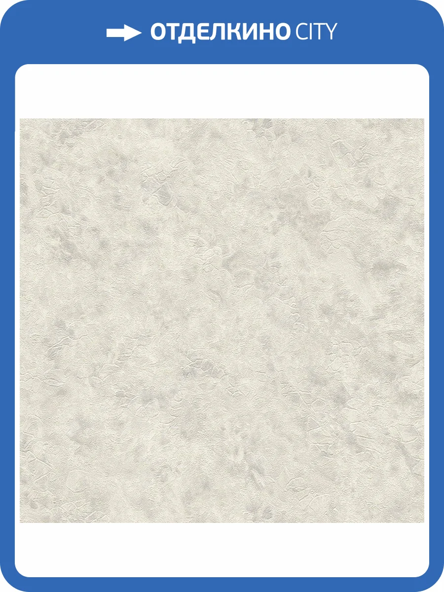 Обои флизелиновые Decori Decori Carrara 3 84647 фото 3