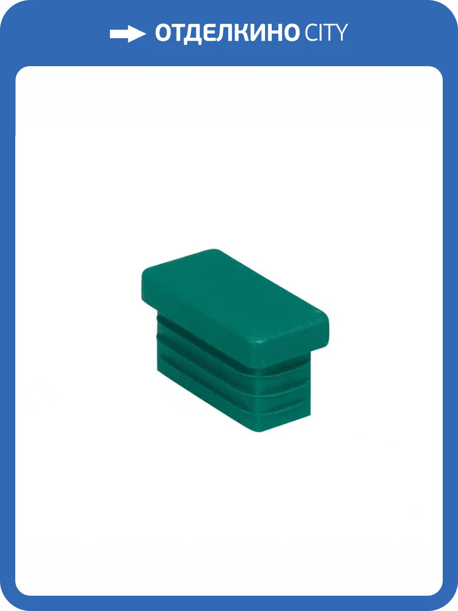Заглушка для профиля Walraven BIS RapidRail, WM1 (30х15 мм), цвет зеленый фото 3