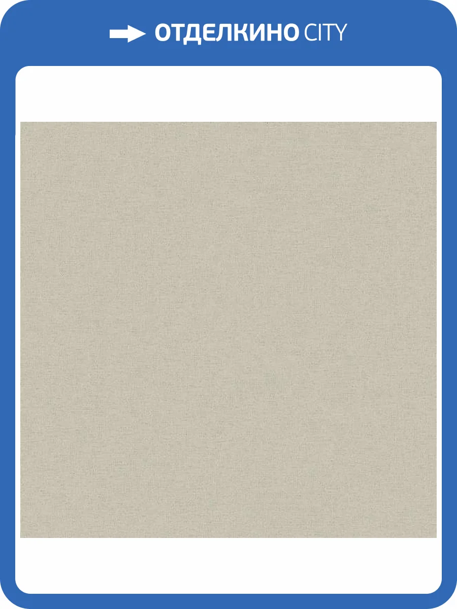 Обои A.S. Creation Cotton 39590-2 фото 2