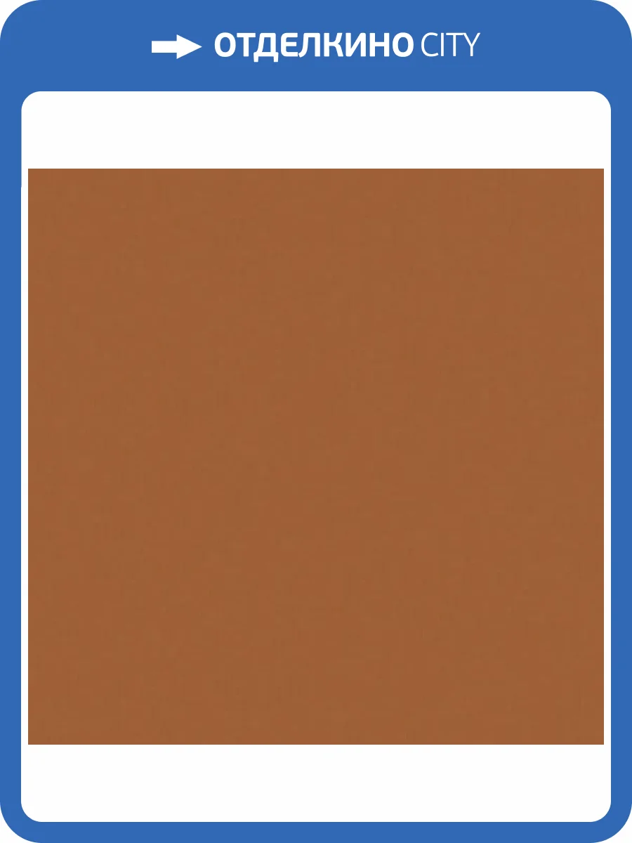 Керамогранит 41ZERO42 Pixel41 4100811 13 Tobacco 11.55x11.55 фото 5