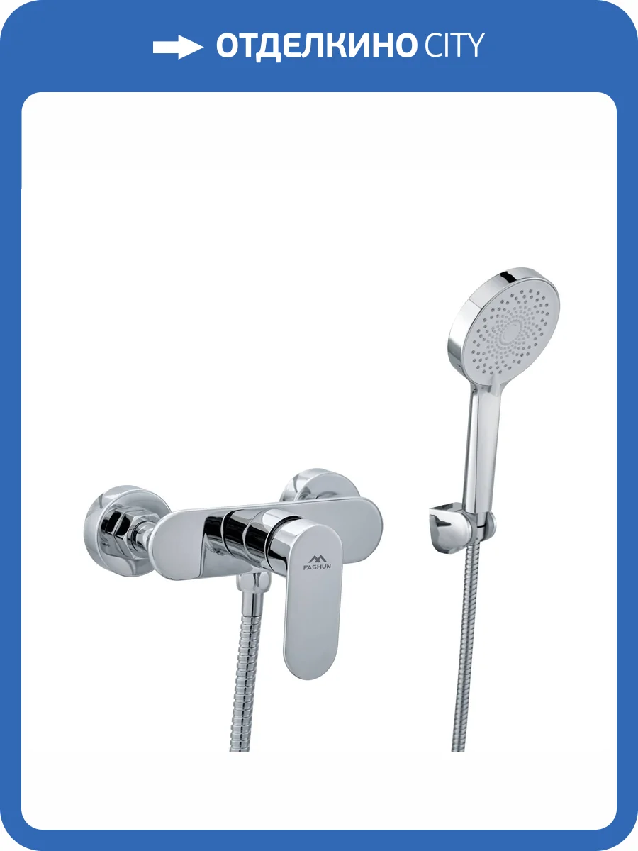 Смеситель для душа Fashun A2085 хром фото 4