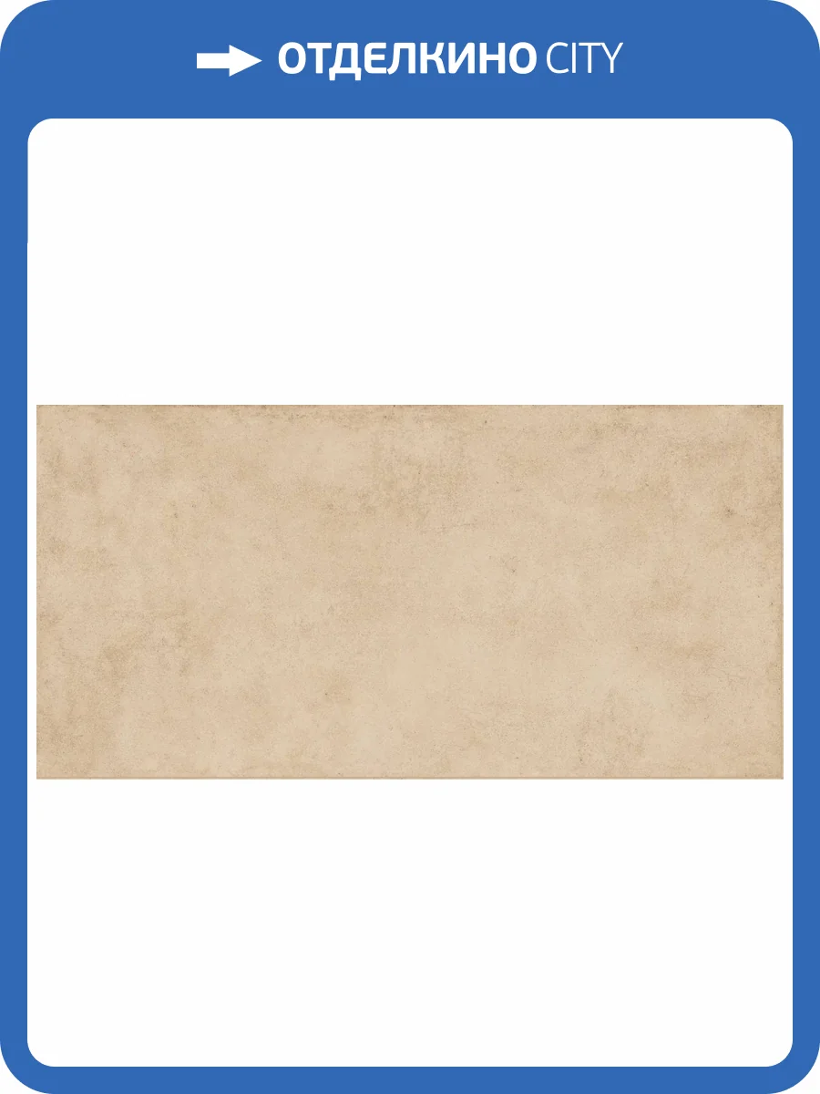 Керамогранит Naxos Cythere 140579 Sabbia Nat Ret 60x120 фото 25