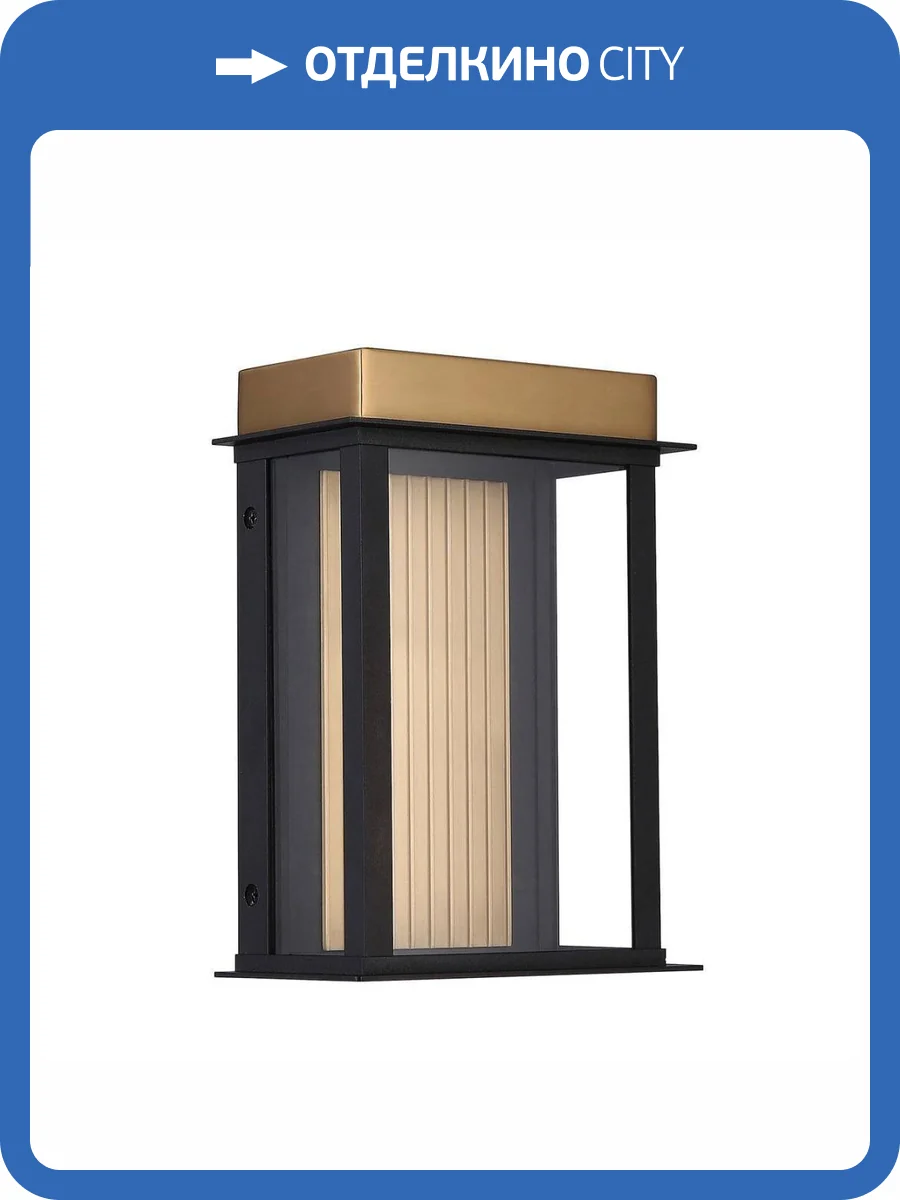 Уличный настенный светильник Favourite Glow 4302-1W фото 5