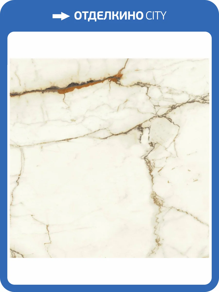 Керамогранит Atlas Concorde Marvel Shine A5TF Calacatta Imperiale Silk 60x60 фото 6