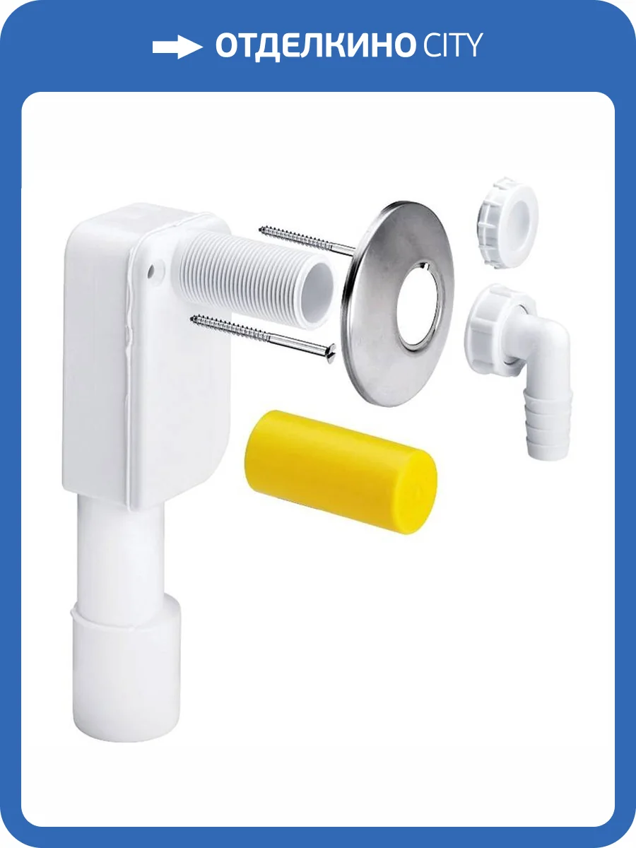 Сифон Viega 452452 Белый фото 3