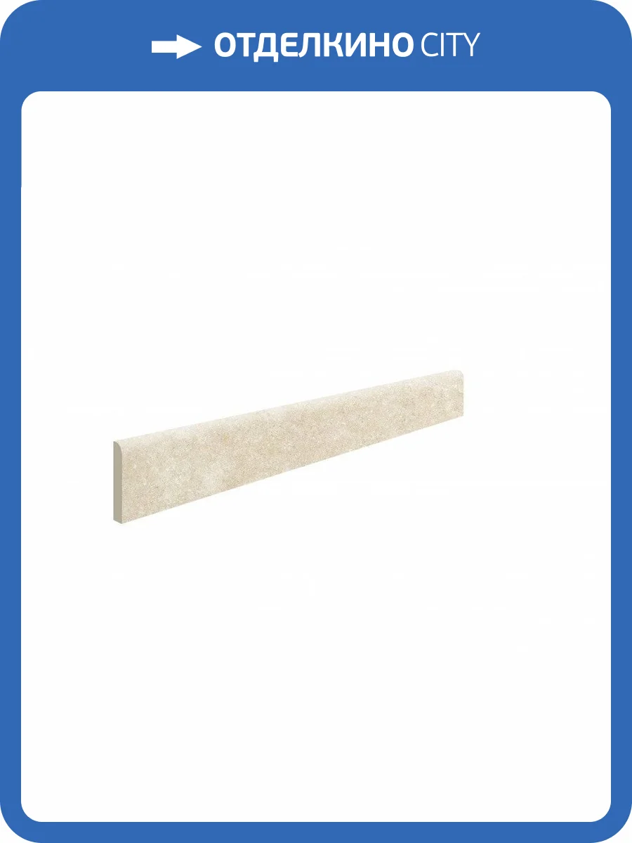 Плинтус Italon Аурис 610130000290 Сэнд 7.2x60 фото 2