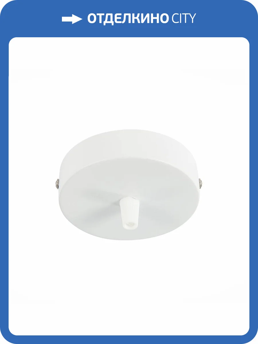 Потолочное крепление ST Luce SL001 SL001.503.01 фото 2