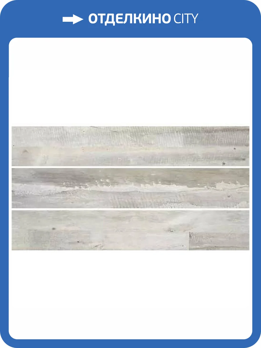 Керамогранит STN Ceramica Barnwood Silver 15x90 фото 6