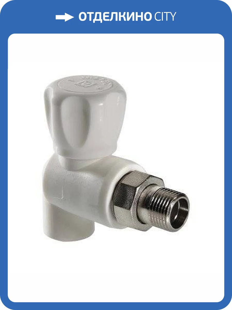 Кран шаровой радиаторный полипропиленовый угловой VALTEC 20 мм х 1/2, VTp.718.0.02004 фото 2