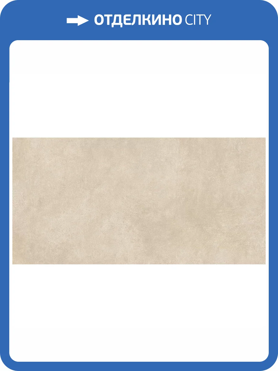 Керамогранит Mirage Glocal GC14 Slight Nat Sq 60x120 фото 10