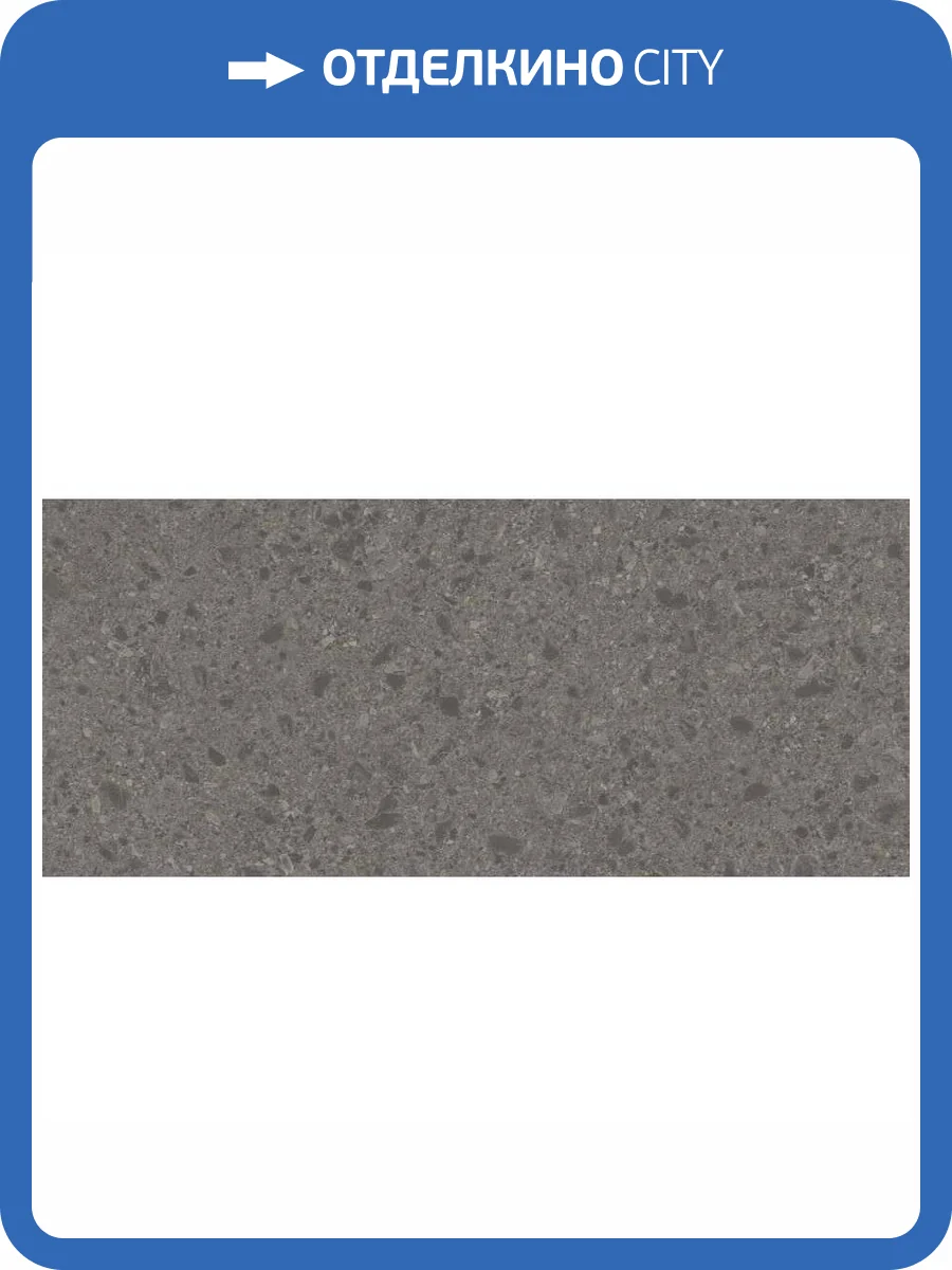 Керамогранит Atlas Concorde Boost Mix A8Y9 Smoke 120x278 фото 2