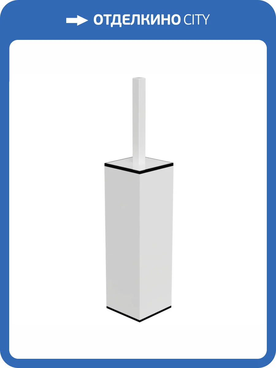 Ершик Bemeta White 102913094 Белый фото 3