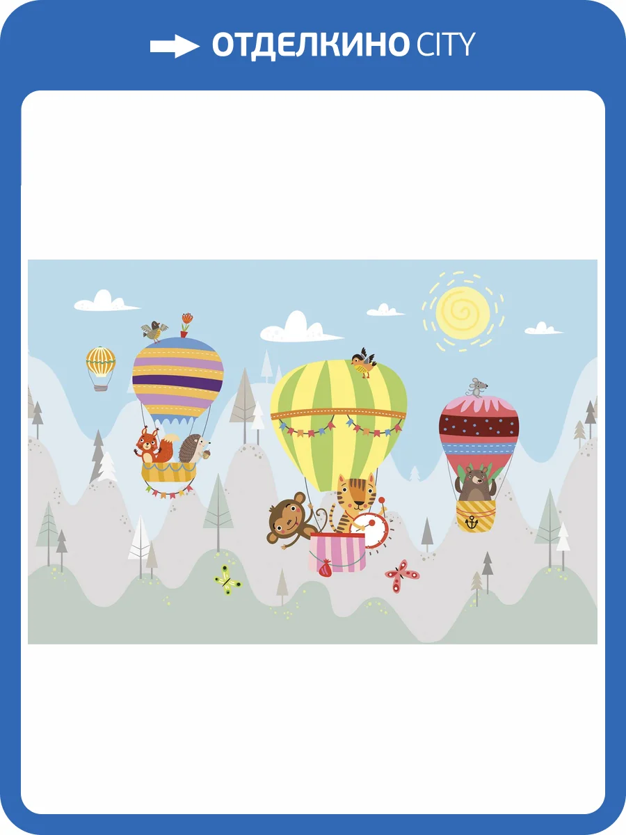 Фреска Ortograf Для самых маленьких 32958 На воздушных шариках Кракелюр Золото FK-G фото 2