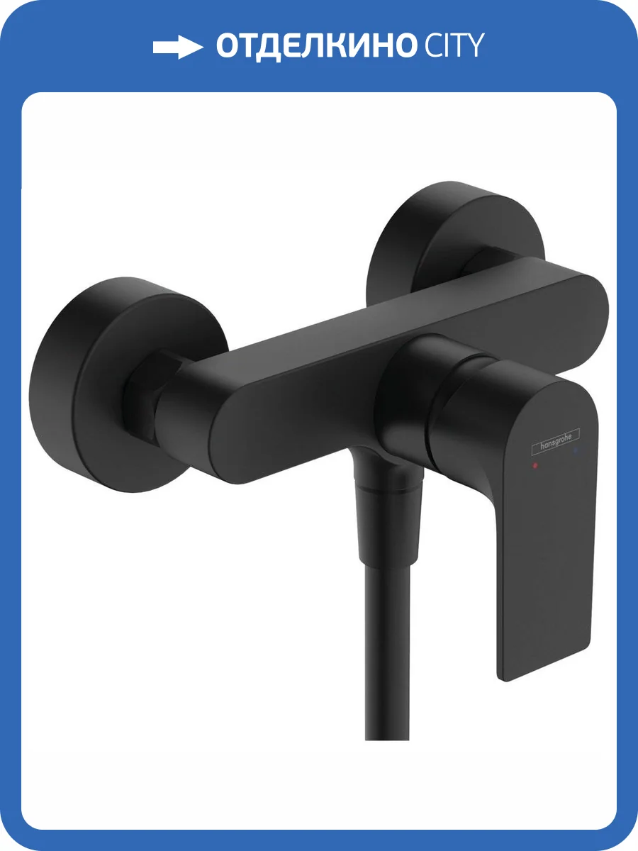 Смеситель для душа Hansgrohe Rebris 72650670 E черный матовый фото 4