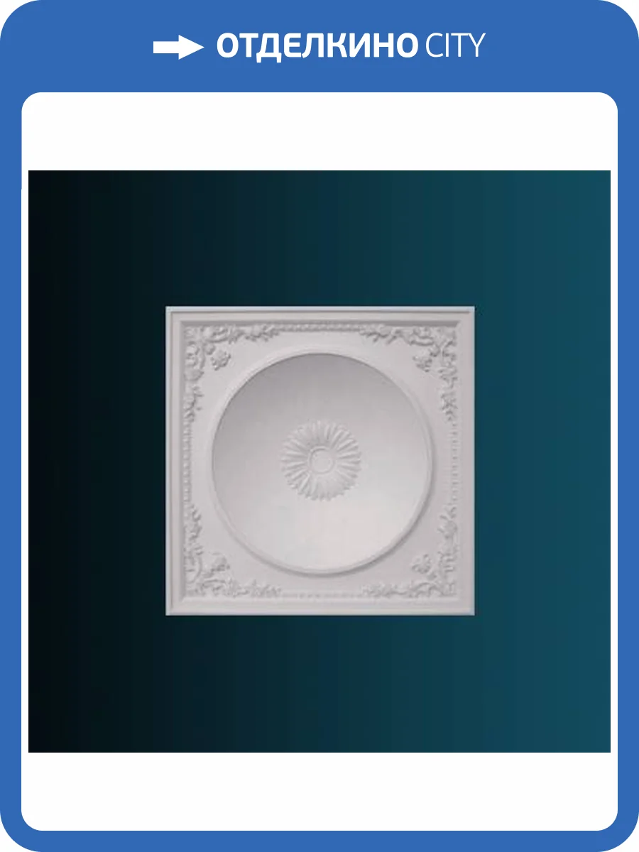 Купол Перфект B2015 130x16.1x130 фото 2