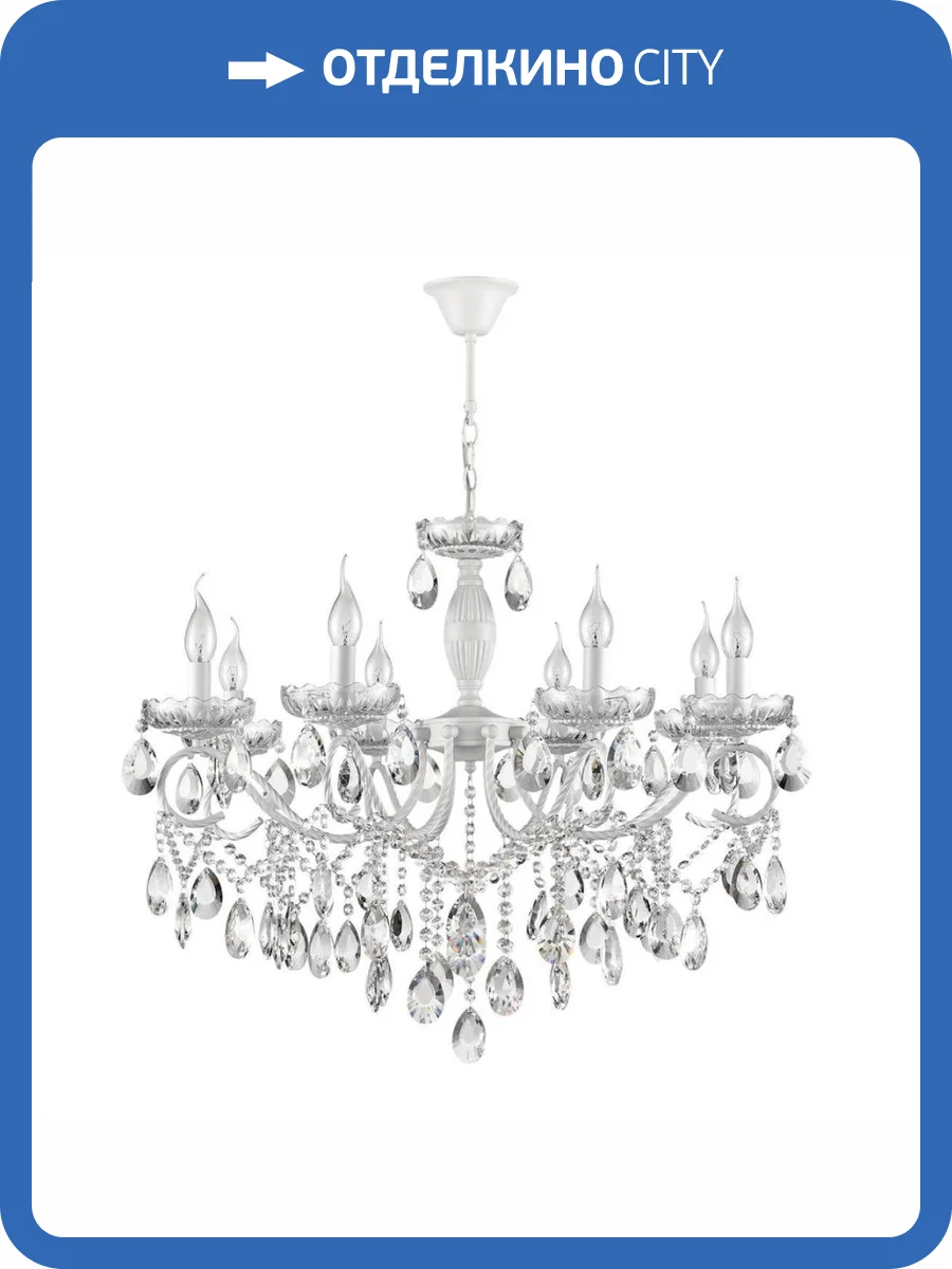 Люстра Lumion Snow 8189/8 фото 2