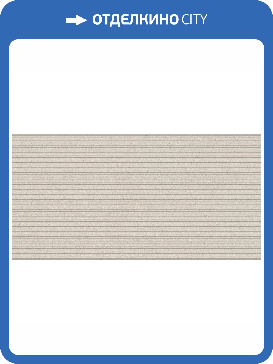 Керамическая плитка Pamesa Lin 031.869.0007.14678 Rlv. Beige Rec 60x120 фото 6