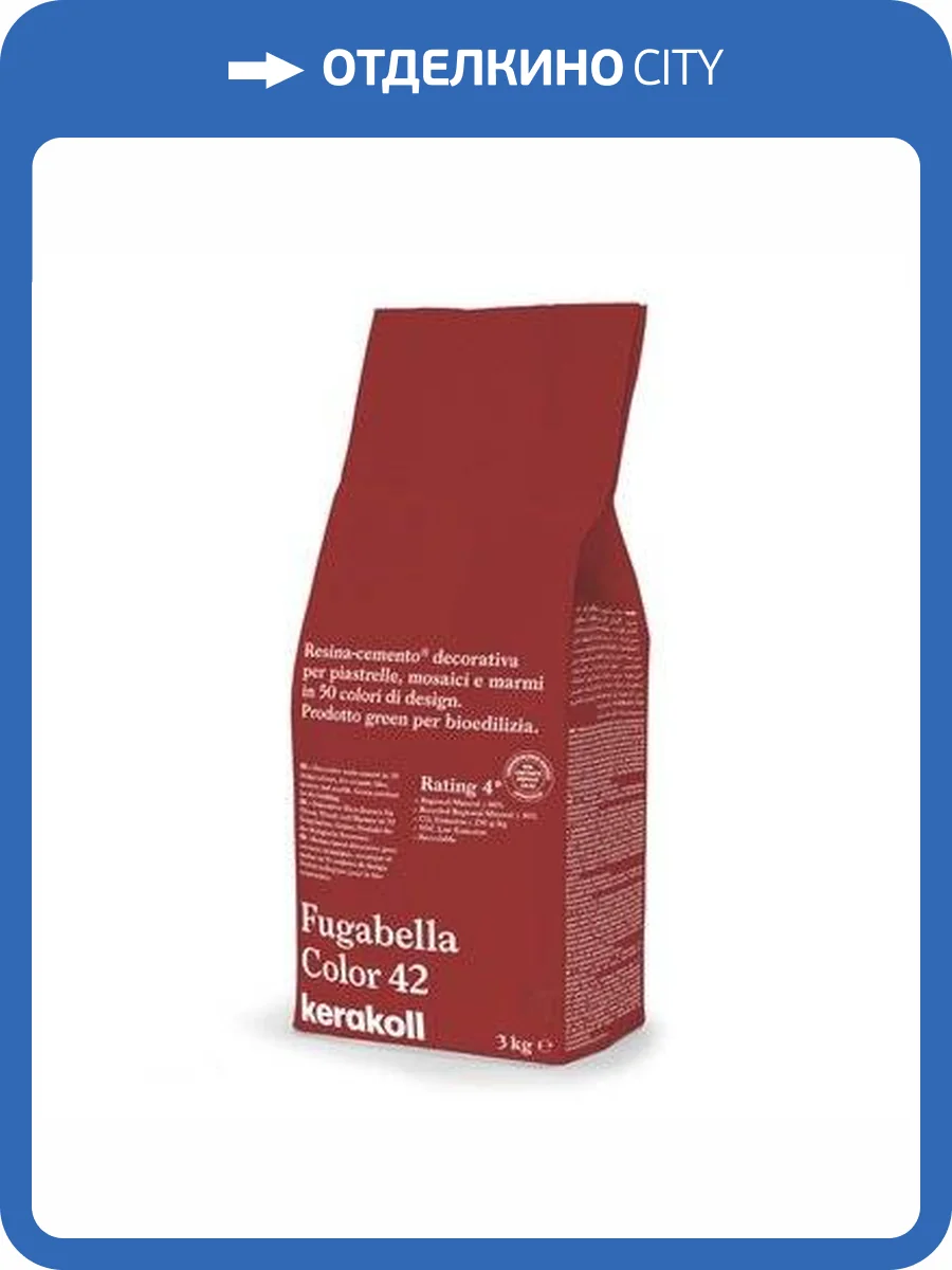 Затирка Kerakoll Fugabella Color полимерцементная 42, 3 кг фото 2