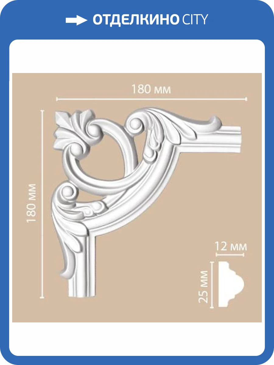 Угол DECOMASTER 97012-6 18x1.2x18 фото 2