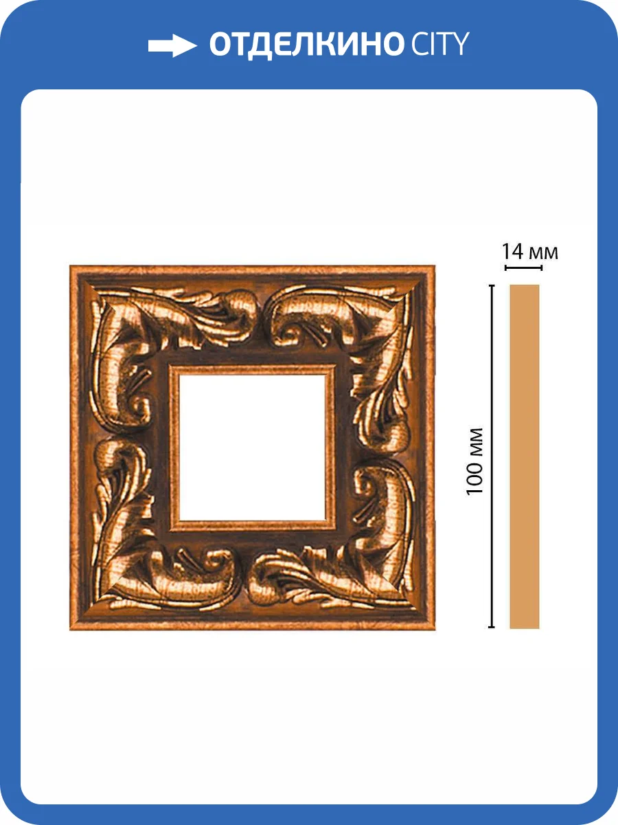 Вставка DECOMASTER 157-2-1223 10x1.4x10 фото 2