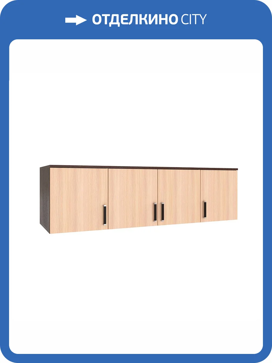 Антресоль ТЭКС Лагуна 00-00161827 венге/дуб молочный фото 4