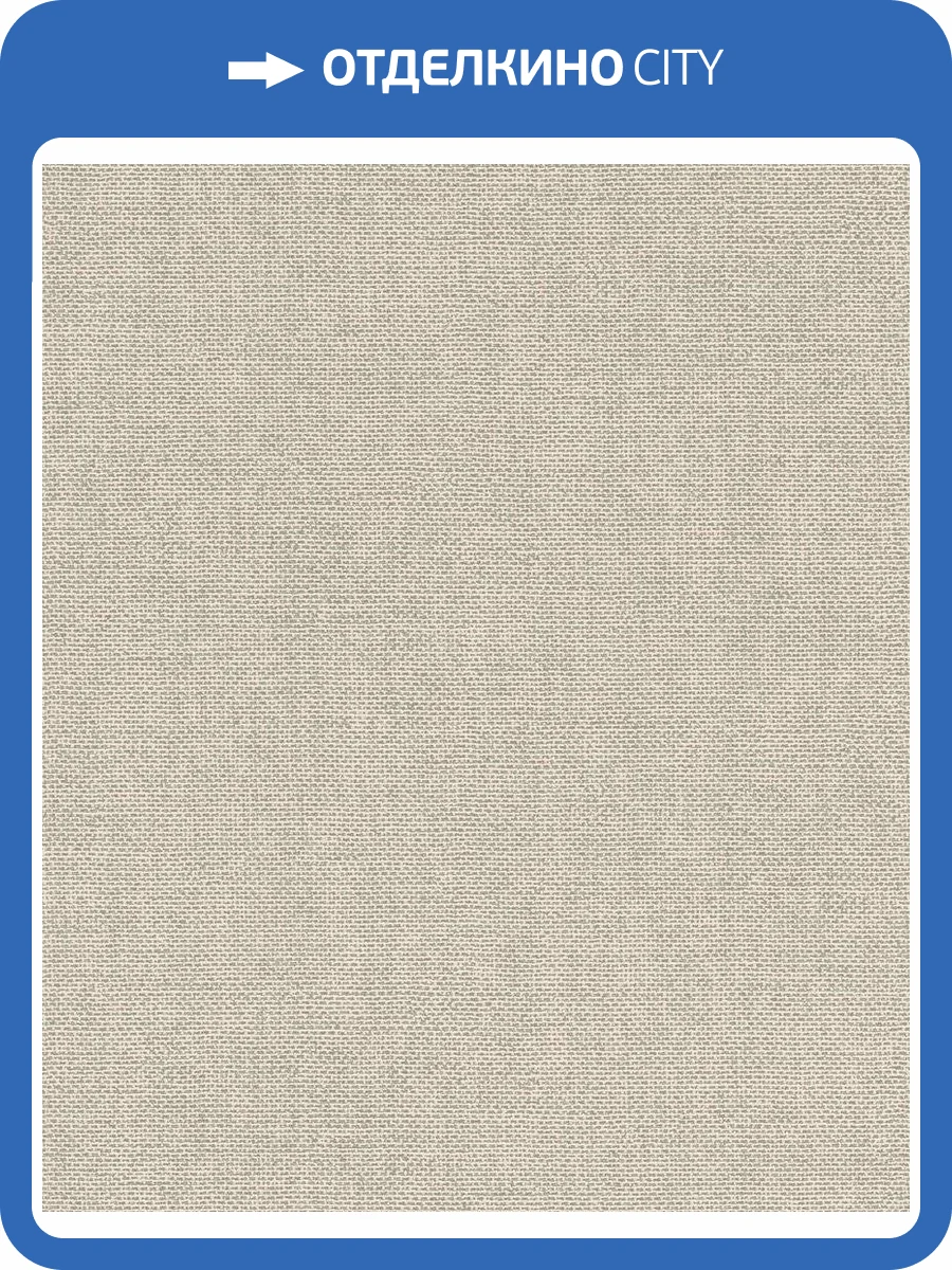 Обои флизелиновые Rasch Color Your Life 312164 фото 4