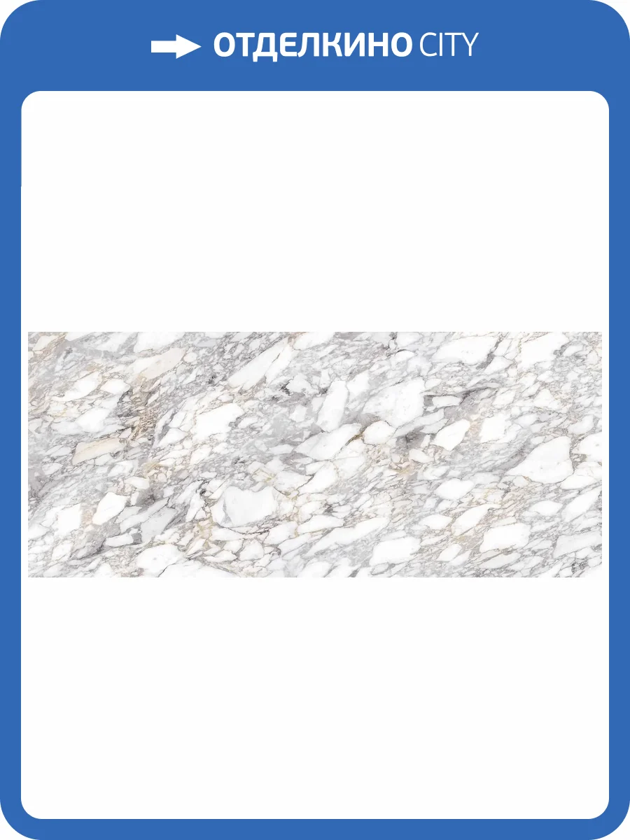 Керамогранит Flaviker Supreme Memories 0014876 Bianco Vagli Lux Ret 120x280 фото 3