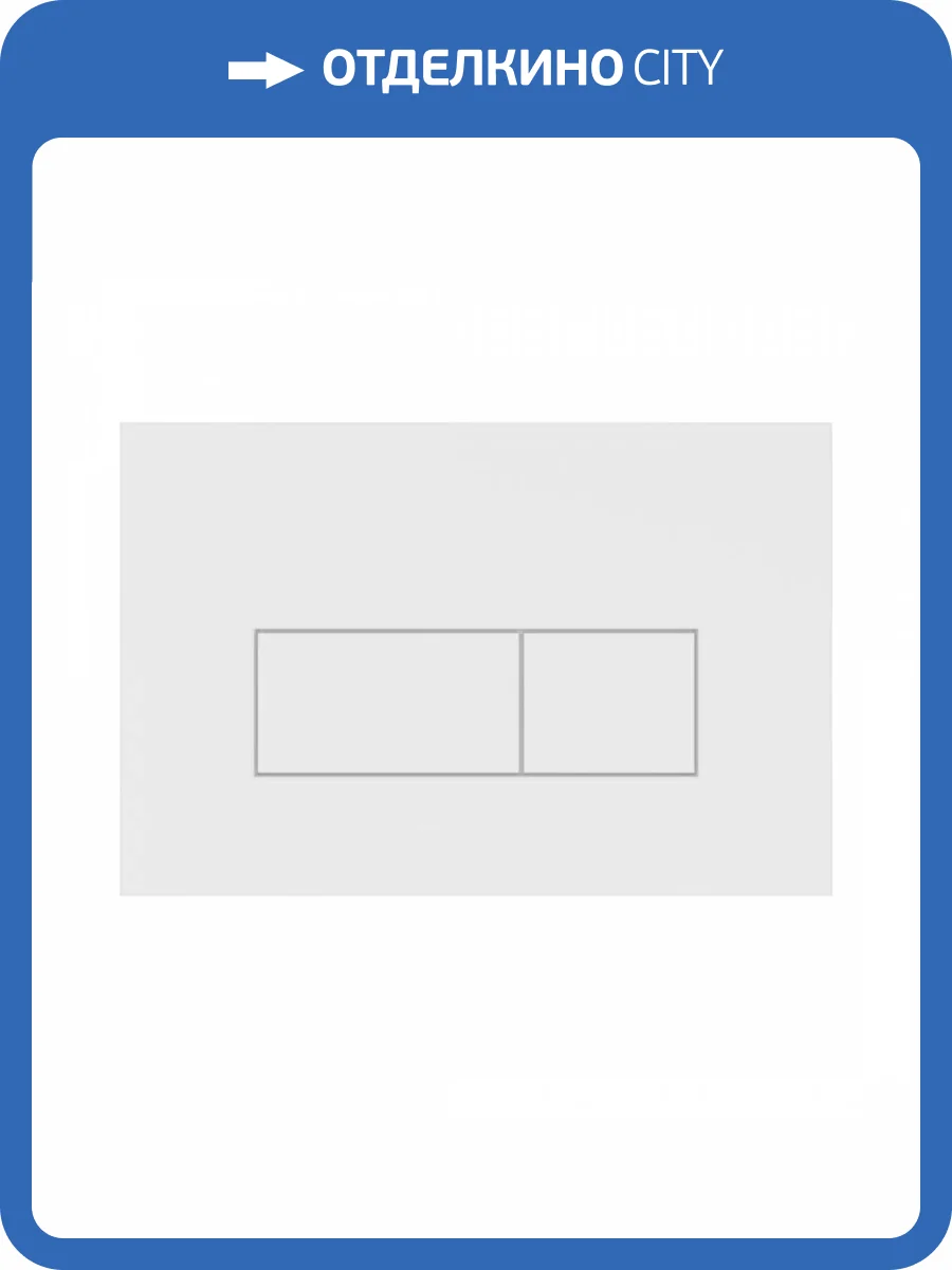 Кнопка смыва Maretti Maretti Umbria AC12UM-740 белый фото 6