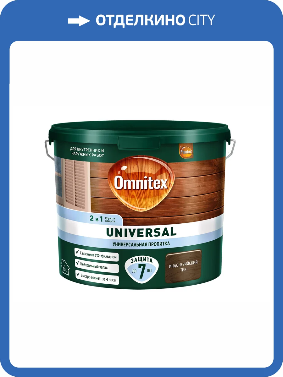 Пропитка защитная для дерева Omnitex Universal индонезийский тик 2.5 л фото 2
