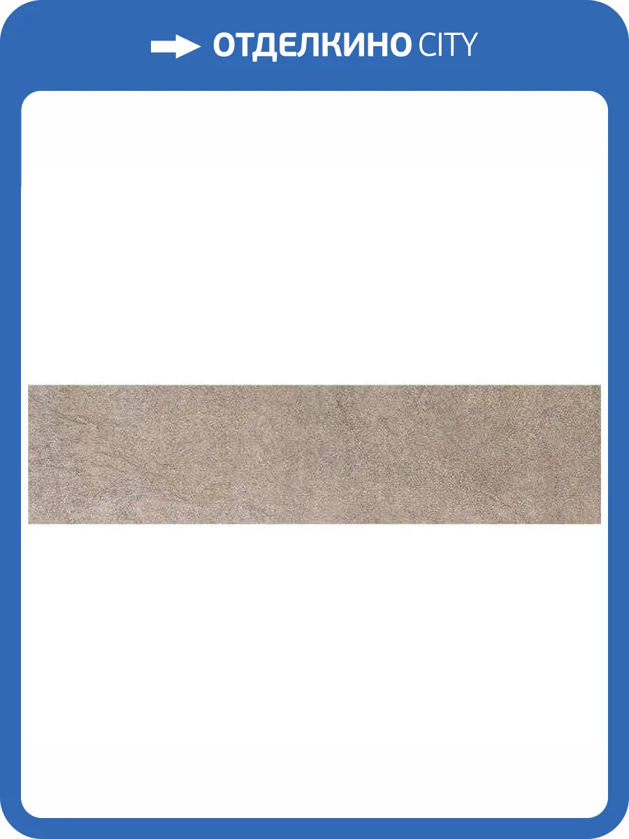 Подступенок Kerama Marazzi Королевская дорога SG614400R/4 Коричневый Светлый 14.5x60 фото 2