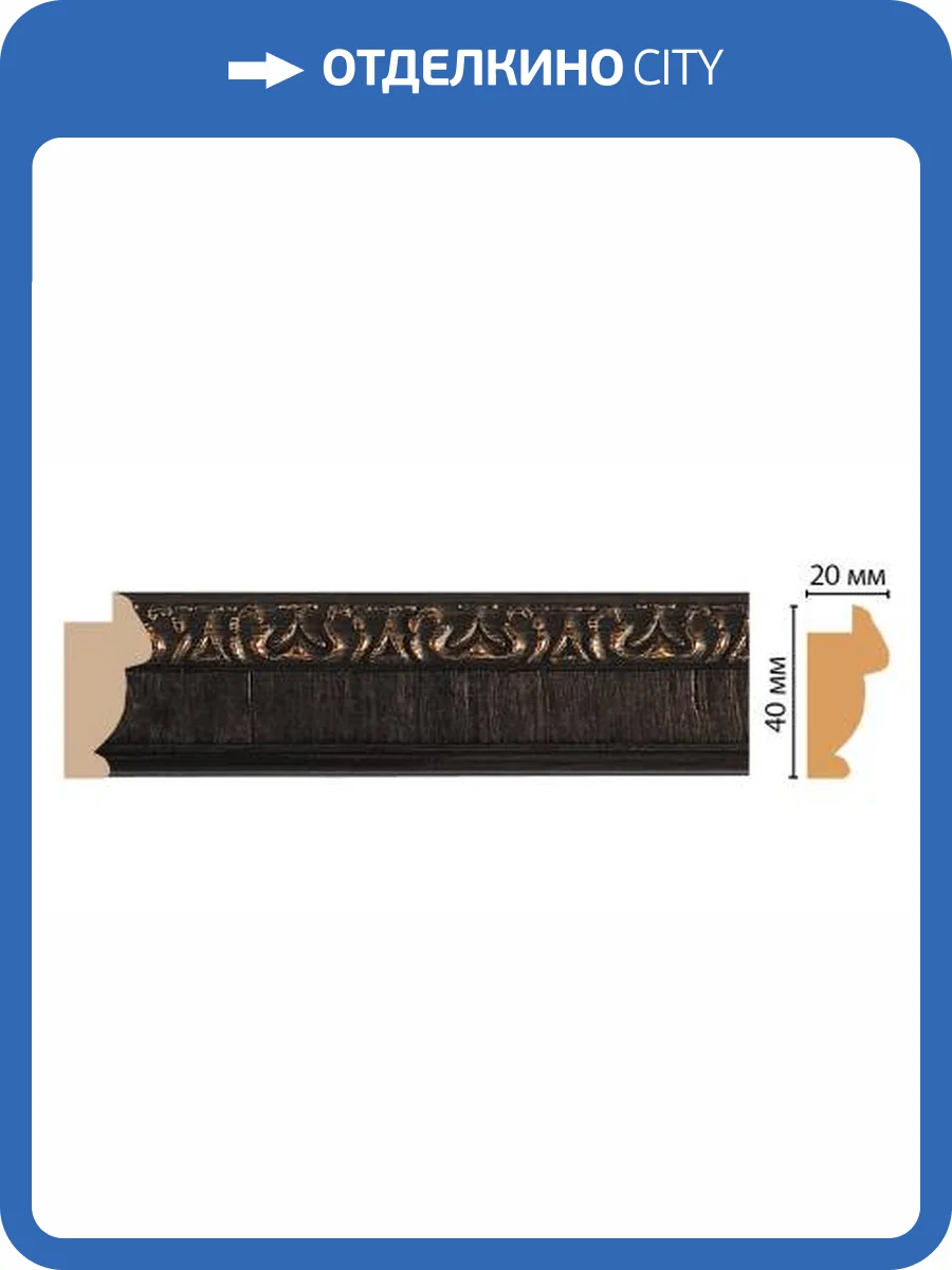 Молдинг DECOMASTER 807-1 290x2x4 фото 2