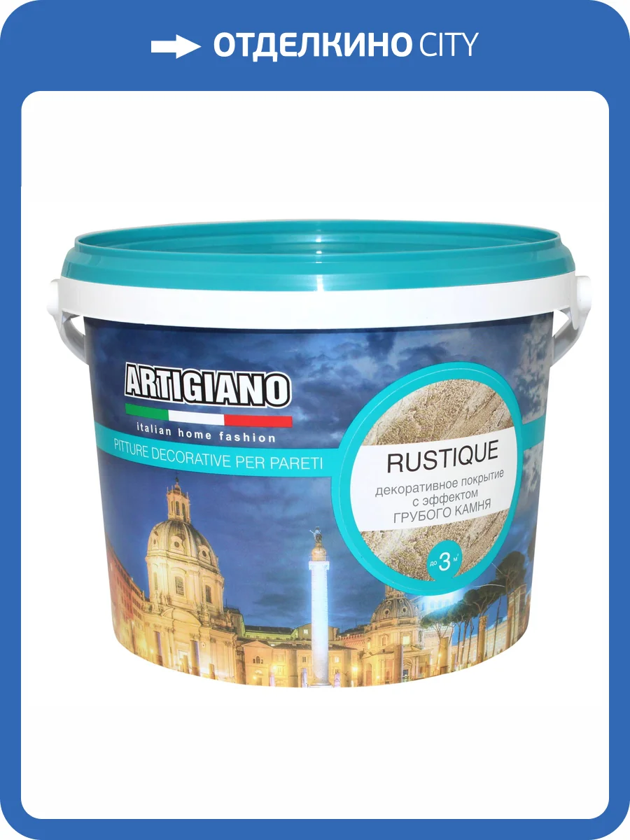 Декоративная штукатурка Artigiano Rustique 7.5 л фото 2
